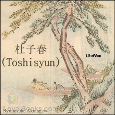 杜子春 (Toshisyun) by Ryunosuke Akutagawa