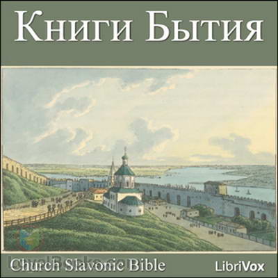 Книги Бытия Knigi Bytiia by Church Slavonic Bible