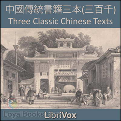 中國傳統書籍三本(三百千) / Three Classic Chinese Texts by Various