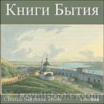 Книги Бытия Knigi Bytiia by Church Slavonic Bible