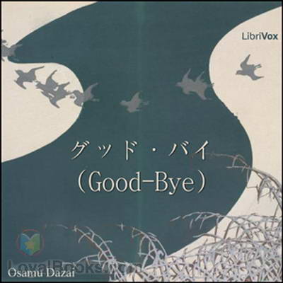 グッド・バイ (Good-Bye) by Osamu Dazai